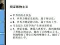 伍景玉主讲常识判断