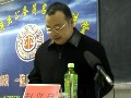 政法英杰名师大讲堂