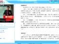 2010华图申论猜测班