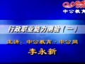 公务员考试辅导