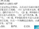 李琳主讲公务员考试辅导