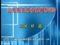 申论与写作