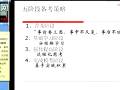 2011申论范文精讲