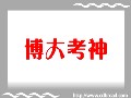 2006公务员考试申论真题讲解