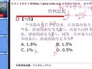 魏华刚主讲数目关系