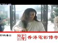 香港电影传奇