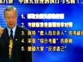 中国式管理