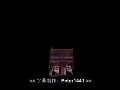 文化的遗产 故宫的珍宝