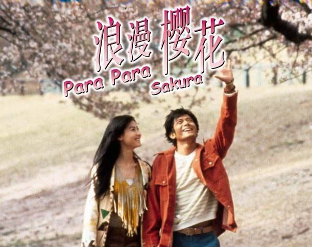 浪漫樱花之芭拉芭拉舞蹈教学