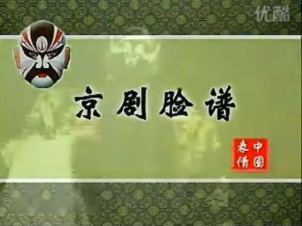 京剧脸谱知识