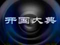 珍稀历史资源(上)