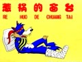 小学生安全教育