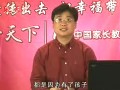 家长必修课
