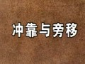 中国古典舞女班教材(北舞)