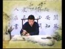 毛笔书法教程视频