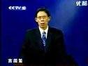 纪连海正说清朝二十四臣