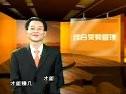 如何使采购赚钱