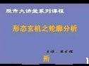 股票形态玄机
