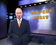 如何做一名出色的现场主管(黄杰)