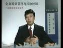 企业赊销管理与风险控制