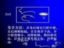 英语国际音标