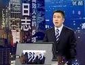 高效人士 五项管理《行动日志》(李践)