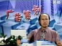 广告策划视频课程(中央电大)