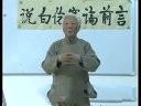 郭生白说白伤寒论