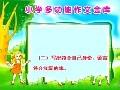 作文突破10技法