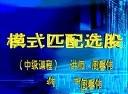 大智慧软件使用教程