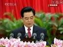十七大报告