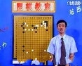 王元围棋教室-中级