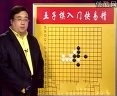 五子棋入门快易精