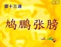 中华字经
