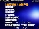 物业管理与资产经营