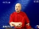王树增讲长征(百家讲坛)
