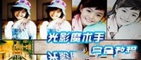 光影魔术手视频教程