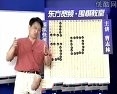 围棋快速入门 --曹志林