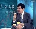 东方名家-新领导力
