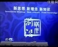 前沿讲座 企业融资全过程