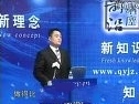 前沿讲座 构建企业的预算管理系统