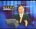 姜汝祥：猴子管理法