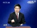 [百家讲坛]孟姜女传奇
