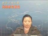 民法自考视频教程