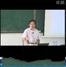 申论中--2008深度班宋震