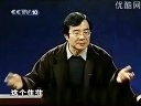 百家讲坛 周国平 爱的四重奏