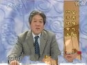 中医文化与养生 樊正伦