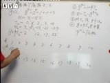 《初等数论》(51集)