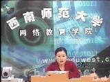 中国法制史
