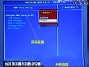 计算机系统安装